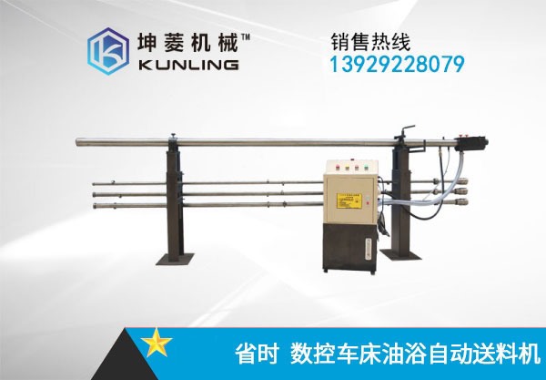 KL-Φ36型数控车床自动棒材送料机